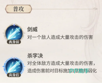 斗罗大陆猎魂世界列传剑道尘心队长技说明