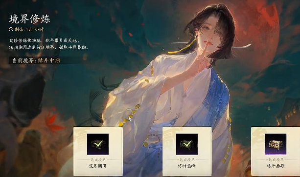 七界梦谭境界系统怎么玩 新手进阶玩法与系统教程详解