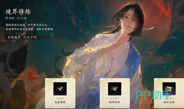 七界梦谭境界系统成长介绍