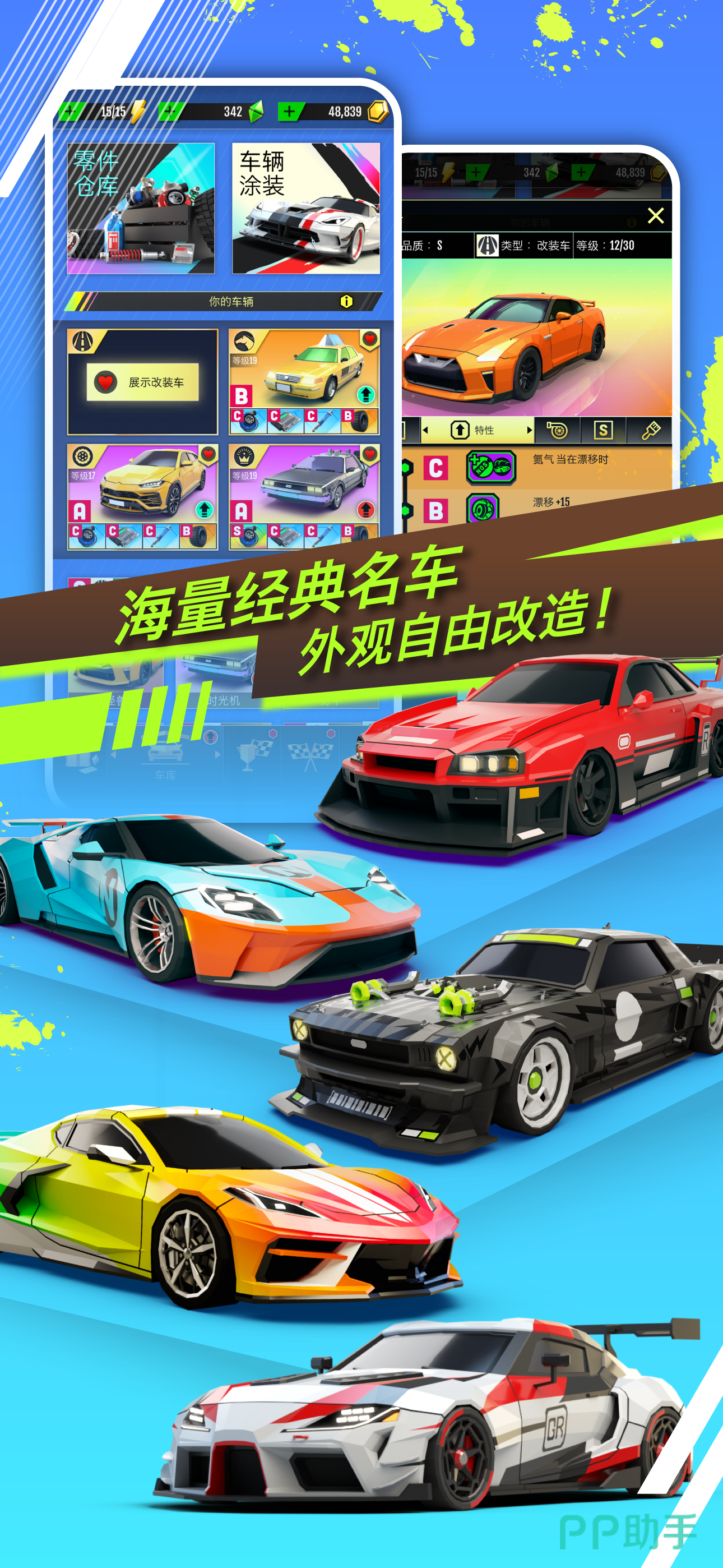 绝尘漂移多人竞速对战画面