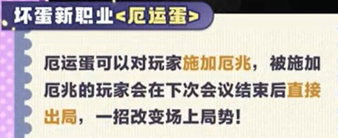 厄运蛋技能厄兆击倒说明