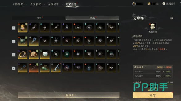 御空灵宝与撼地灵宝选择技巧