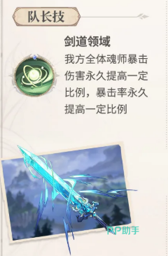 斗罗大陆猎魂世界列传剑道尘心剑韵层数说明