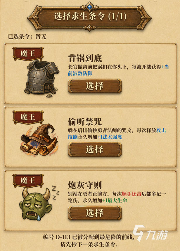 炮灰生存手册好玩吗 玩法攻略与生存技巧全解析