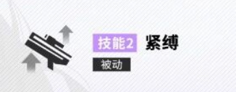 米哈拉羁绊锁链紧缚技能说明