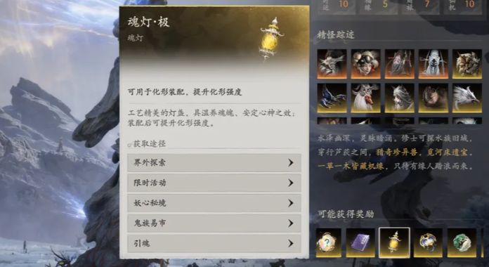 魂灯获取渠道与资源集中培养建议