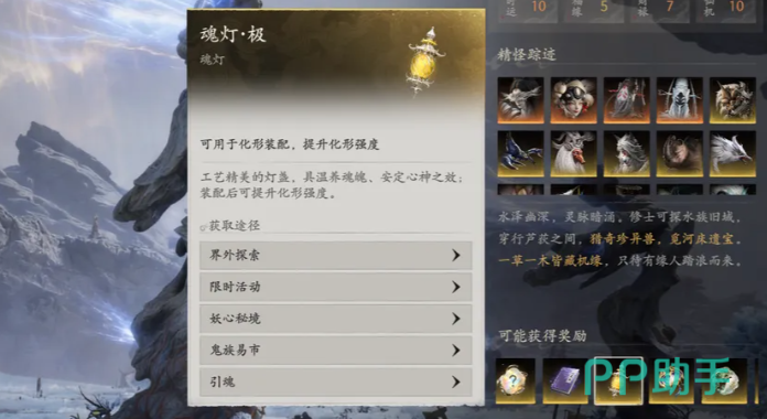 魂灯获取渠道与资源集中培养建议