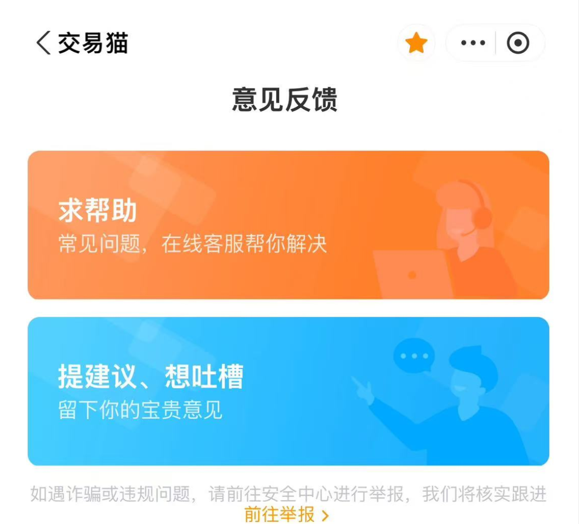 三角洲行动交易平台推荐 交易猫 游戏交易平台选择建议