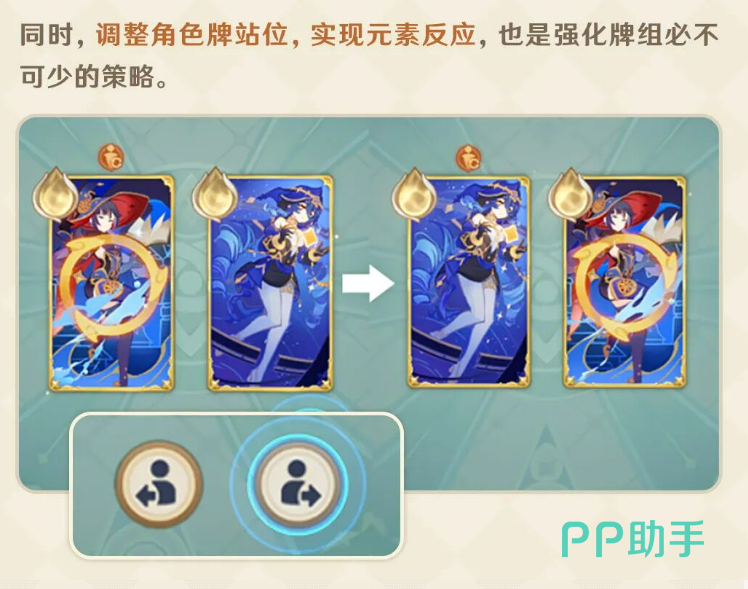 原神七圣召唤自行巧局事件牌装备牌与站位技巧