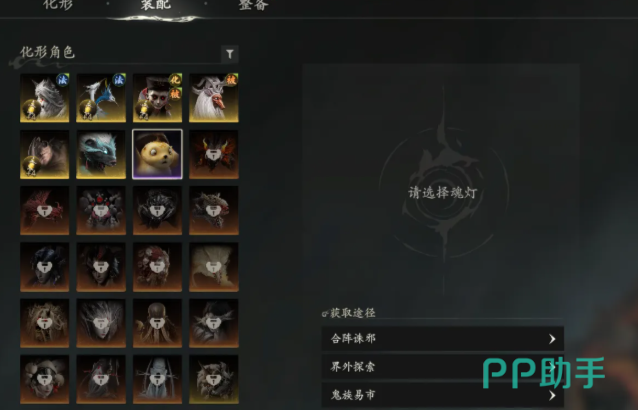 七界梦谭化形魂灯界面与提升效果示意