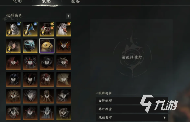 七界梦谭化形魂灯怎么用 化形魂灯使用方法详解