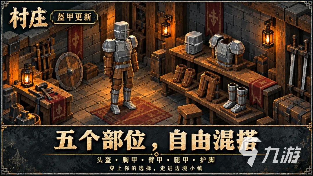 村庄手游什么时候上线?村庄手游上线时间一览
