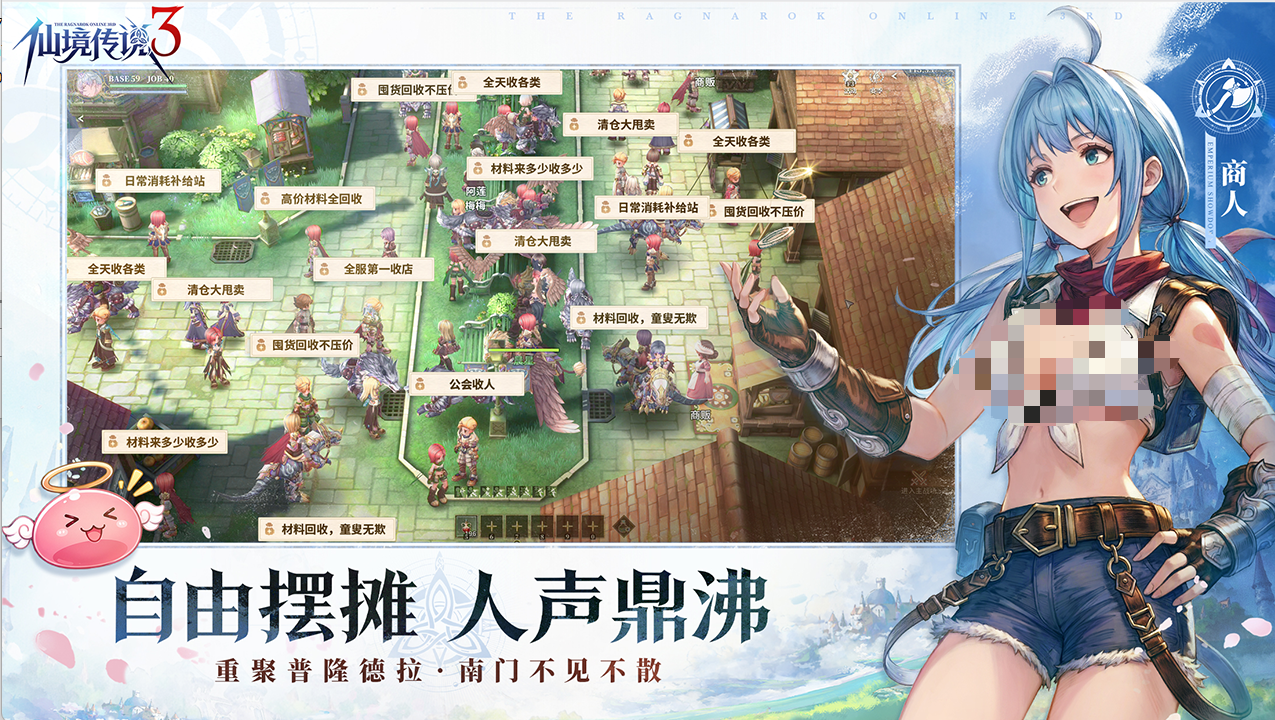 仙境传说3国服代理与九游app下载福利图