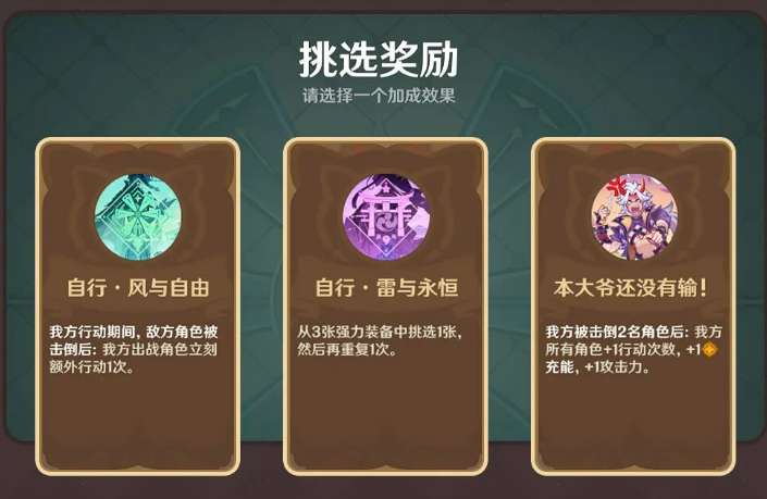 原神七圣召唤热斗模式自行巧局规则书查看方法