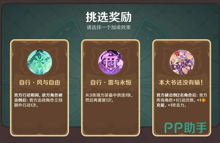 原神七圣召唤热斗模式自行巧局规则书查看方法
