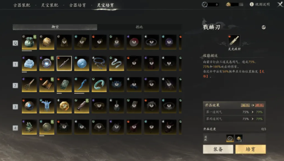 重复灵宝提升品质与一键提升方法