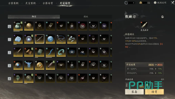 重复灵宝提升品质与一键提升方法