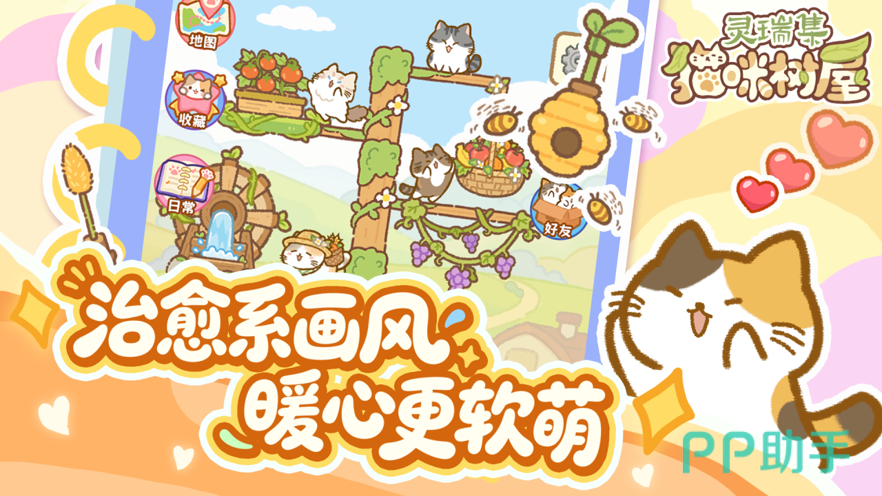 灵瑞集猫咪树屋猫咪入住场景图