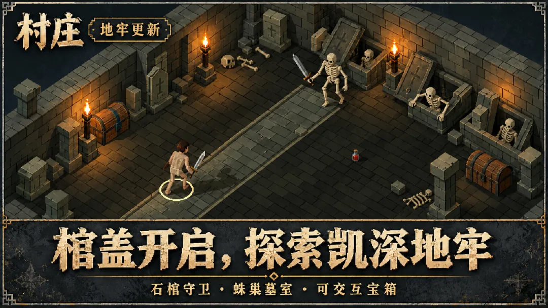 村庄手游装备商铺与战斗场景截图