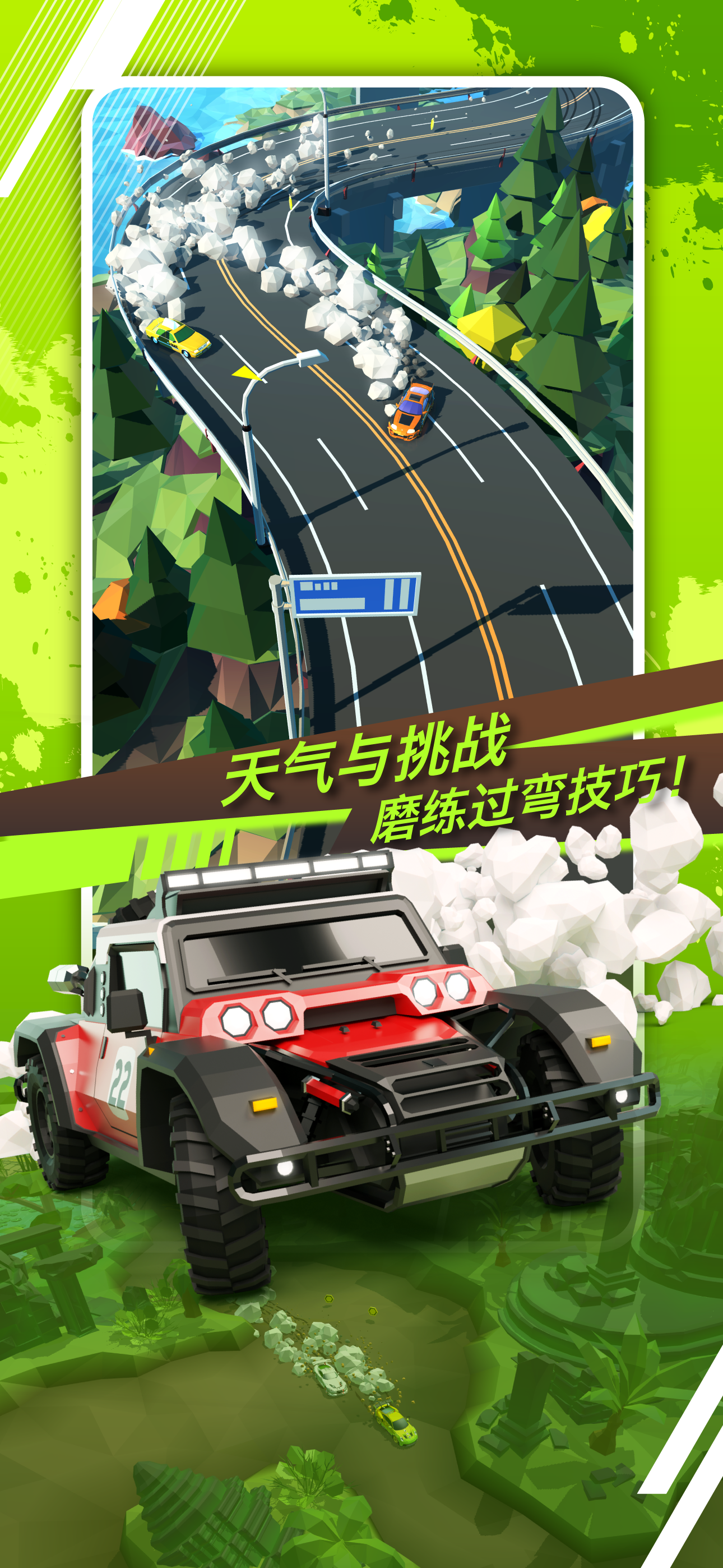 绝尘漂移兑换码界面示意图