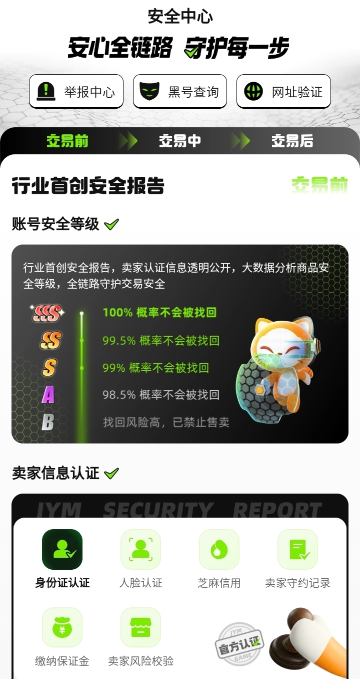 三国志战略版灵犀账号怎么买 灵犀渠道账号购买流程与验号售后说明 2026