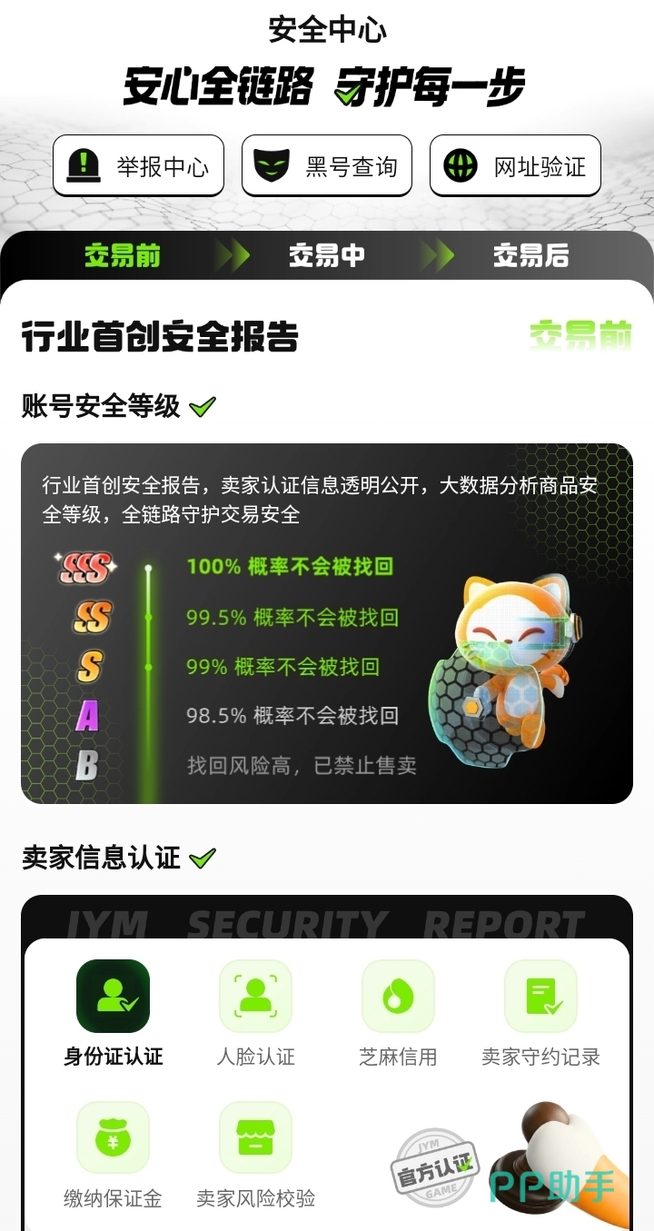 三国志战略版灵犀账号怎么买 灵犀渠道账号购买流程与验号售后说明 2026