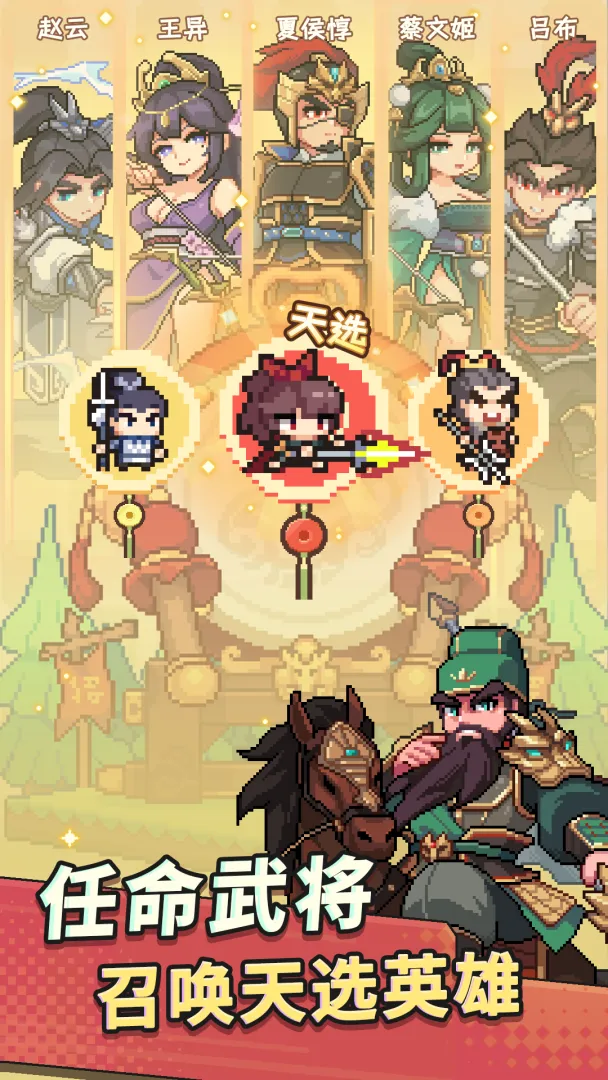 九万亩手游兵种克制关系画面