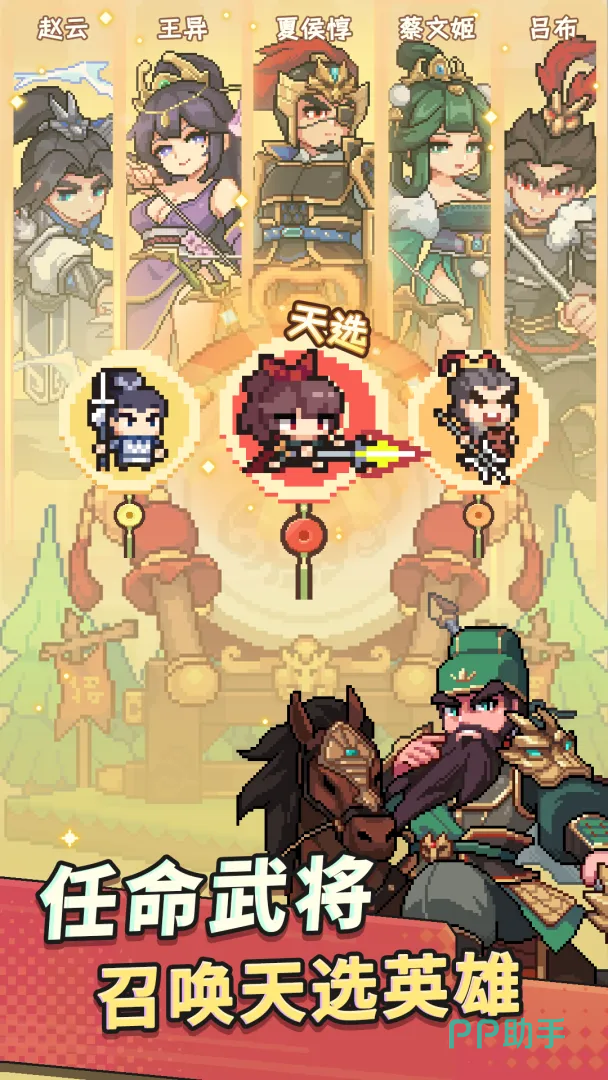 九万亩手游兵种克制关系画面