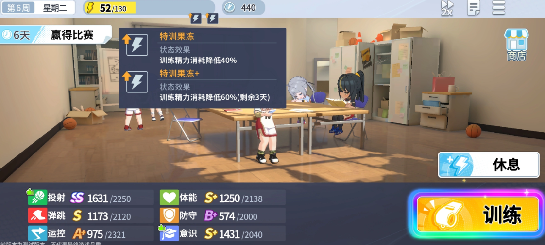 篮球少女飞跃巅峰教练视角养成介绍