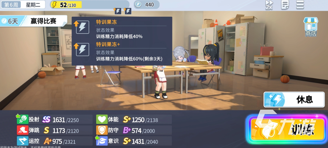 篮球少女飞跃巅峰好感度怎么提升 好感度玩法与奖励详解