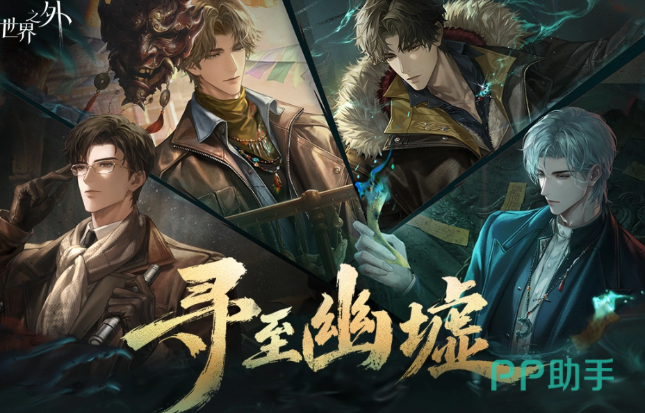 寻至幽墟世界之间卡池规则说明图