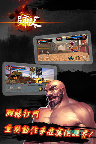 师父任务剧情画面截图