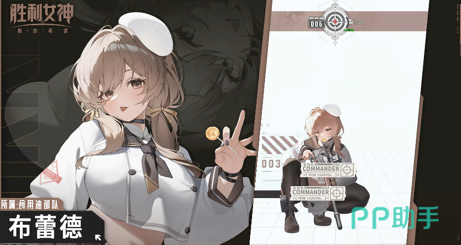 胜利女神新的希望布蕾德角色立绘