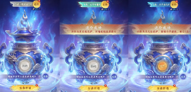 问剑长生爆宝升仙服万灵炼化炉奖励图