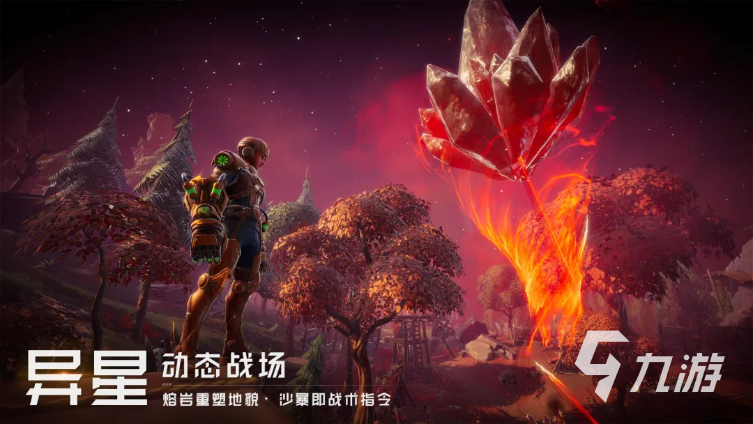 远星手游好玩吗?玩法特色与玩家体验全面解析