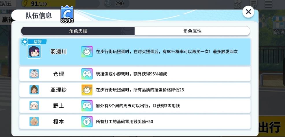 公园散步餐厅吃饭海边合宿收益