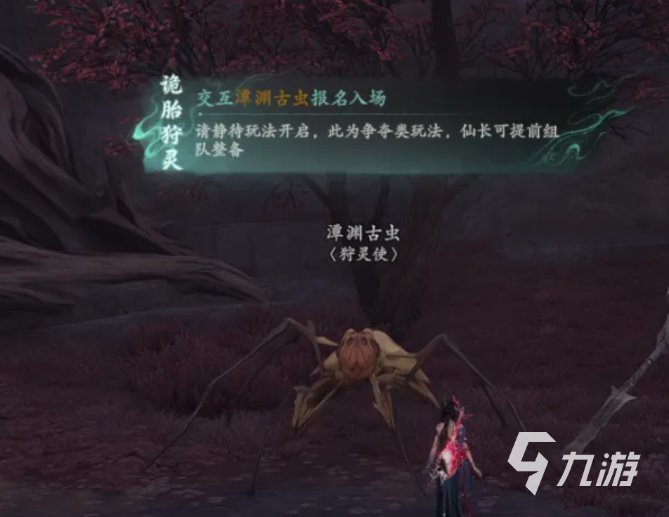 七界梦谭诡胎狩灵详细解析与通关打法攻略