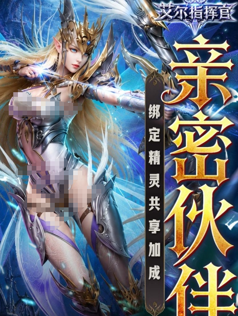 艾尔指挥官画面与地图展示图