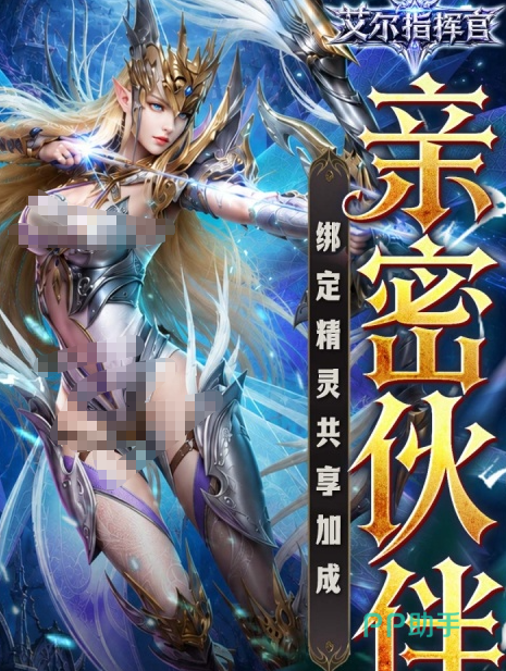 艾尔指挥官画面与地图展示图
