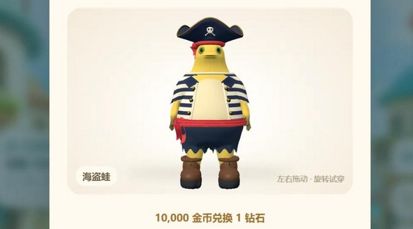 奶蛙快跑跑酷障碍物躲避展示图
