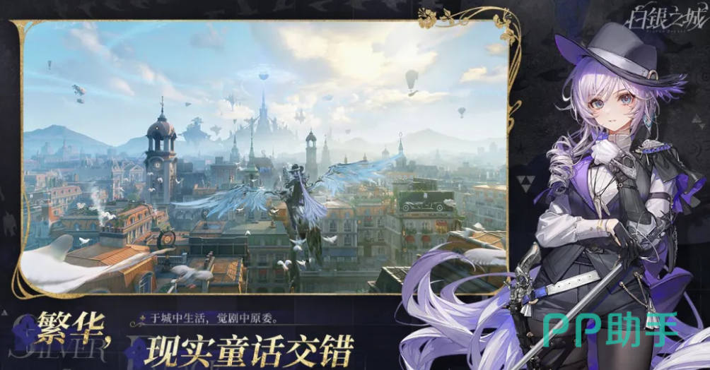 白银之城蒸汽朋克都市概念画面