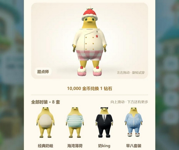奶蛙快跑金币钻石收集玩法图