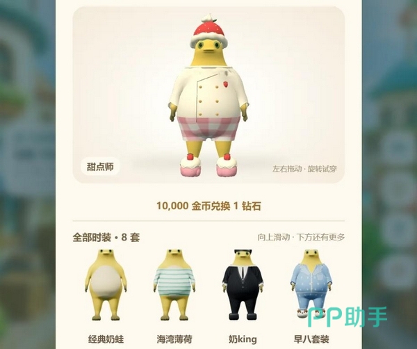 奶蛙快跑金币钻石收集玩法图