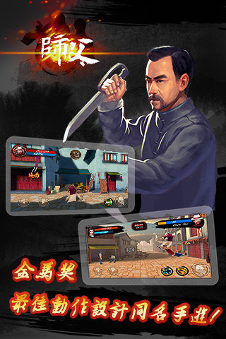师父游戏角色展示图