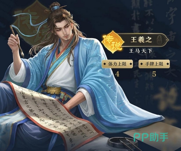 名将杀第10赛季江左形胜名士风流宣传图