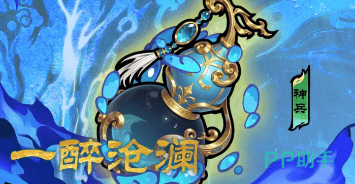 古今2风起蓬莱照影破防效果图