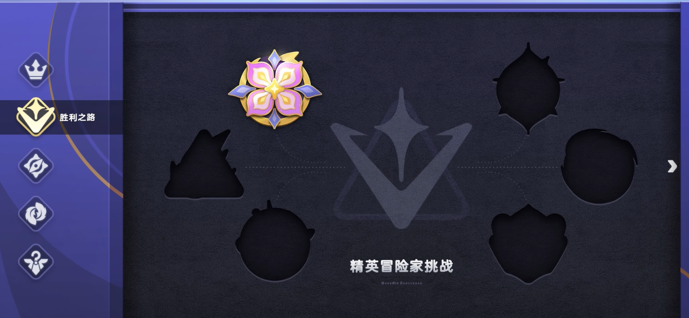 胜利之路徽章奖励说明