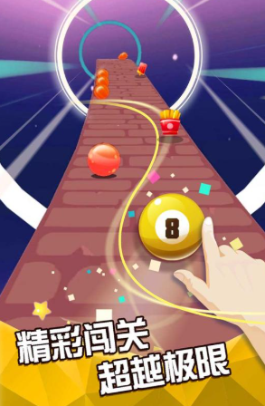 滚动的世界同颜色球收集画面