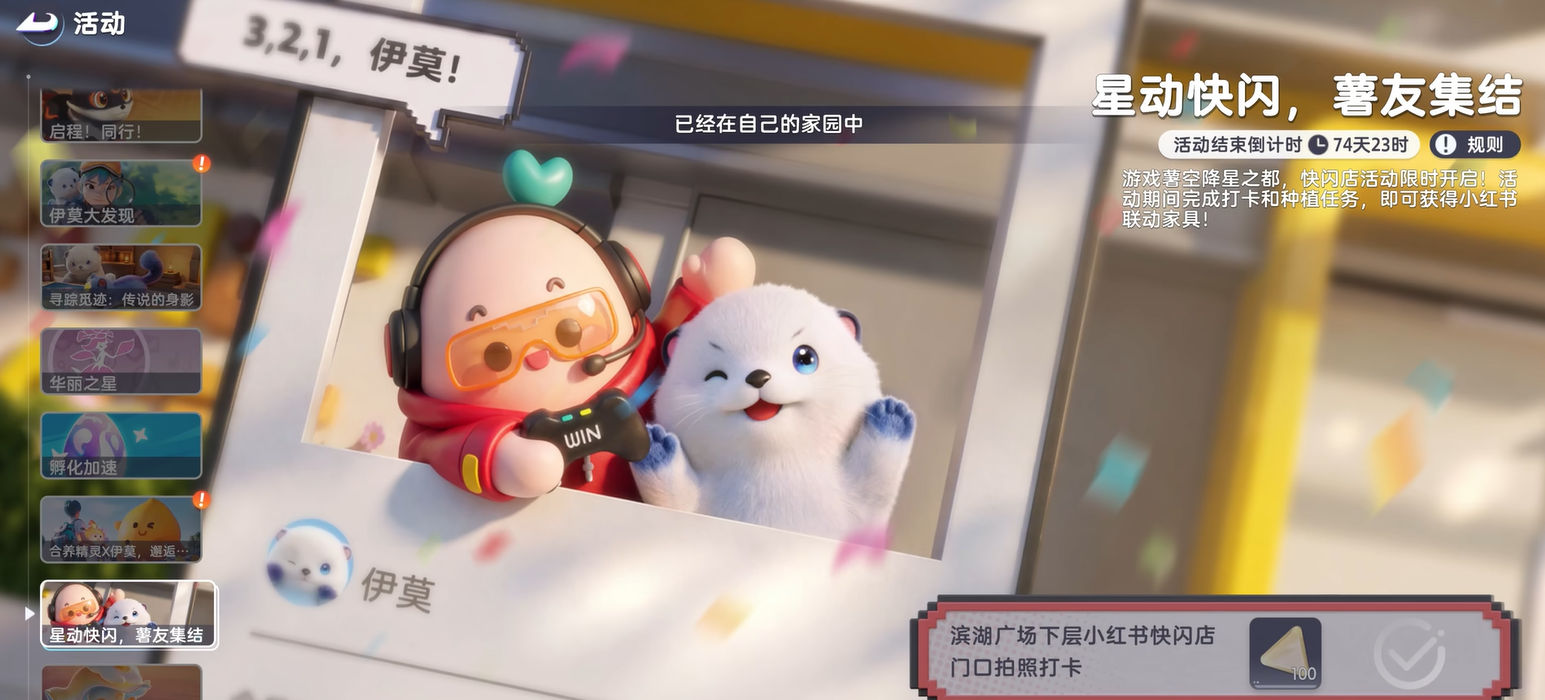 伊莫种红薯收获与变异奖励展示图