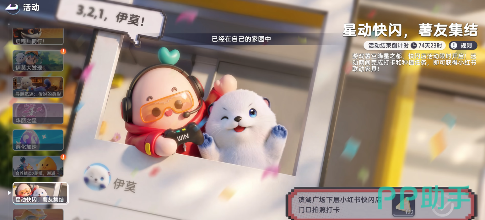 伊莫种红薯收获与变异奖励展示图
